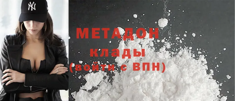 МЕТАДОН methadone Тетюши